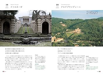 世界の美しい庭園図鑑 | 大野 暁彦, 鈴木 弘樹 |本 | 通販 | Amazon